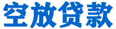 长治贷款_快速便捷的本地贷款服务_低利率高额度_专业贷款服务平台